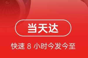舟山航空快递航空货运公司【机场